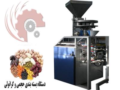 دستگاه بسته بندی حجمی و گرانولی