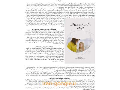 دکتر حسام فیروزی روانپزشکی و روان درمانی  کودک ، نوجوان و خانواده 