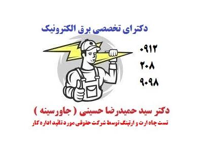 چاه ارت تعميرگاه ماشين و سيستم ارتينگ