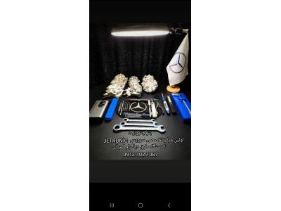 تعمیر تقسیم سوخت بنز