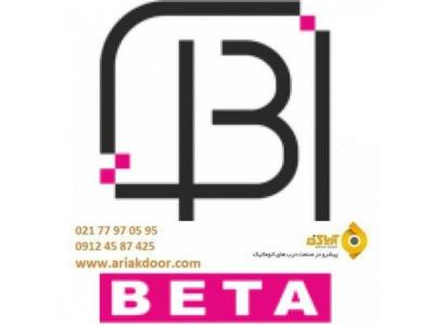 فروش محصولات درب اتوماتیک بتا , جک پارکینگی بتا , جک بازویی بتا، راهبند بتا ، جک ریلی بتا ، ریموت بتا ، نمایندگی محصولات بتا ، جک بازویی تیتان