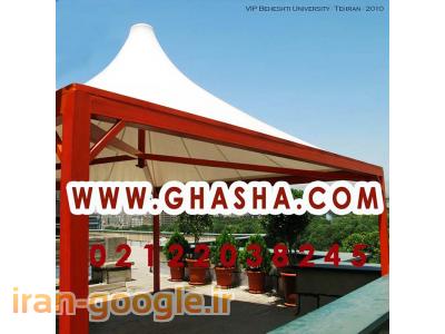 آلاچیق مدرن ، آلاچیق پیش ساخته ، ساخت آلاچیق ، آلاچیق فلزی ، طراحی آلاچیق 