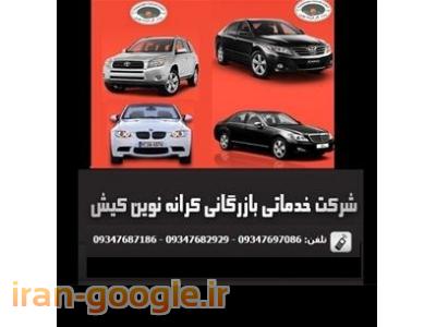 کرایه خودرو در کیش ،  اجاره هوندا cvr در کیش