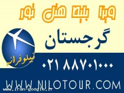 ویزای گرجستان