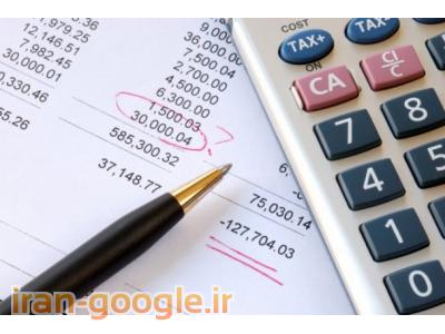 حسابدار اظهارنامه مالیاتی - اصفهان