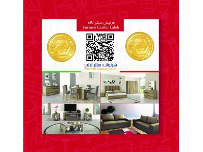 فرنیش سنتر لاله