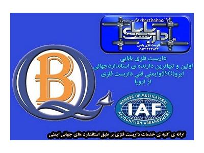 داربست فلزی