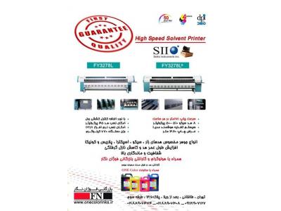 خرید و فروش / دستگاه های چاپ بنر و فلکس