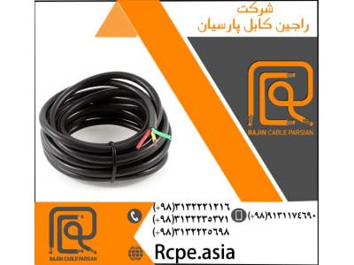 تولید انواع کابل تخصصی و سیم برق با بهترین کیفیت و قیمت مناسب