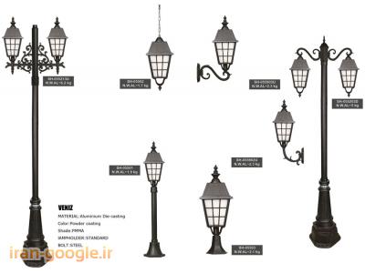 تولید و پخش چراغ محوطه ای و چراغ پارکی آلومینیومی 