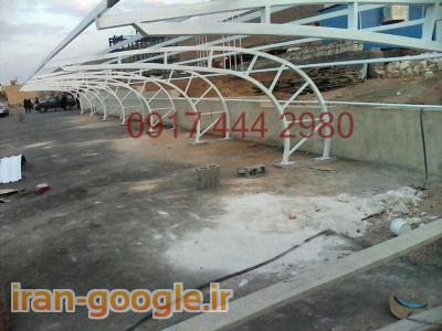 ساخت انواع سایبان پارکینگ خودرو در طرحهای متنوع(خانگی،اداری)در شیراز-شیراز