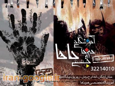 آموزش  تخصصی هنرهای تجسمی _ آموزشگاه ماها در کرج