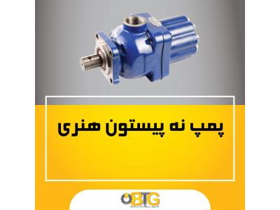 قطعات هیدرولیک تراکتور