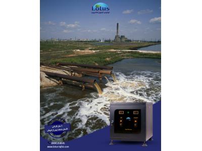 ازن ژنراتور در تصفیه آب و فاضلاب