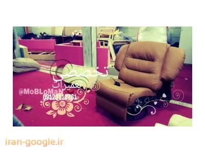 تعمیرات مبل راحتی و ریلکسی، تعویض روکش مبل