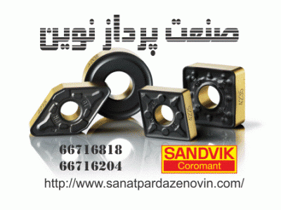 انواع الماس های سندویک ، کرولوی ، لامینا ، زد سی سی و .....