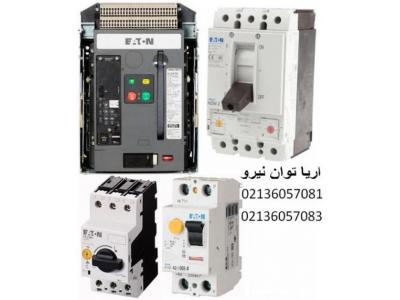 کليد اتوماتيک مولر MOLLER