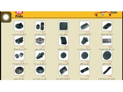 خارجات انواع خودرو ، خارجات پراید و پژو  ، خارجات سمند و ال 90 