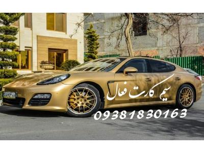 سیم کارت ایرانسل فعال 