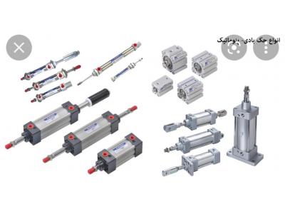 تامین و توزیع جک های پنوماتیک در سایز های مختلف