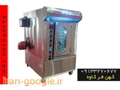 فر پخت نان های حجیم 