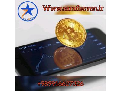 انتقال ارز با صرافی سون استار