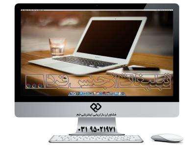 برندینگ اینترنتی و بازاریابی اینترنتی با گروه مشاوران اینترنتی جَم 