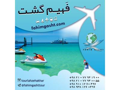 تور پاتایا لحظه اخری باآژانس مسافرتی فهیم گشت