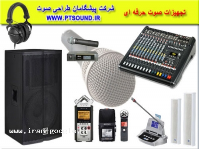 باند ستونی,بلندگو سقفی,پیجینگ,میکروفن بیسیم,پاورمیکسر,اکو 