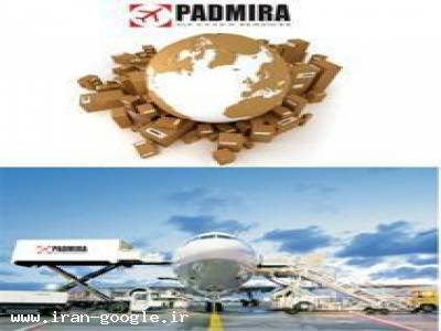 فریت بار ، شرکت خدمات بار هوایی پادمیراراه (با مسئولیت محدود) 