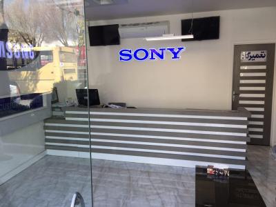 نمایندگی  خدمات پس از فروش سونی  سامسونگ  توشیبا و ال جی  در اصفهان