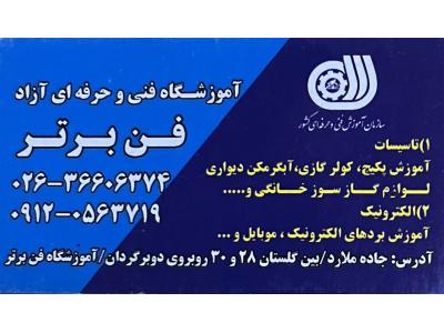  کلاس تعمیرموبایل