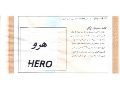 فروش برند موبایل و کامپیوتر