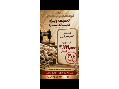  آموزشگاه طراحی و دوخت ستاره نیکی در رباط کریم 