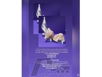 تولید و عرضه انواع دانه بندی نمک پاینده