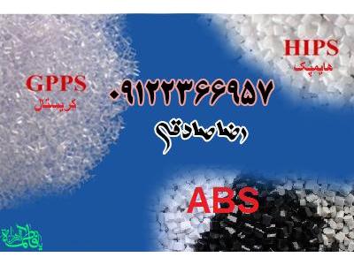 فروشنده مواد پلاستیک