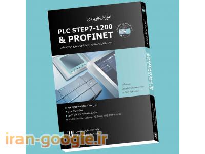 نسخه جدیدTIA PORTAL V13به همراه شبیه سازPLCSIM V13با امکان شبیه سازی وتست سیستمهایS7-1200,S7-1500