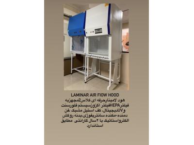 تجهیزکامل آزمایشگاه نبات(۰۹۱۲۱۳۱۱۵۵۱)