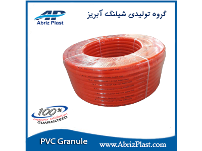 شیلنگ آبریز