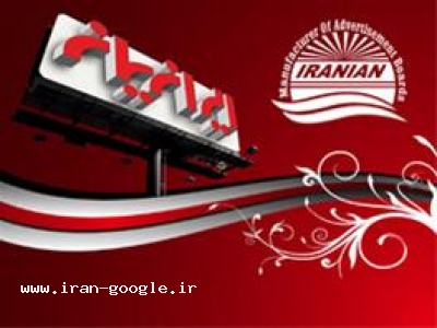تابلوسازی ایرانیان،تابلو چلنیوم