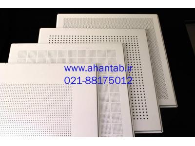 تایل آلومینیومی 120 در 60 سقف کاذب 