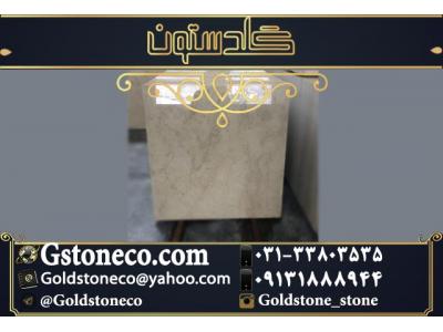 فروش سنگ لاشتر با کيفيت بالا توسط گلدستون