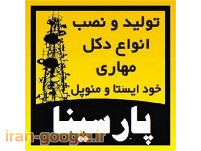 فروش تجهیزات شبکه و تجهیزات وایرلس در کرج 