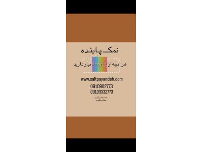 اتاق نمک چه فایده ای برای بدن دارد؟