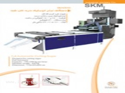 تولید کننده انواع گیوتین-دستگاه تمام اتوماتیک خردکن قند Skm2010 FA (هشت قالبه)