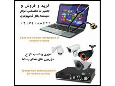 اورژانس کامپیوترشیراز