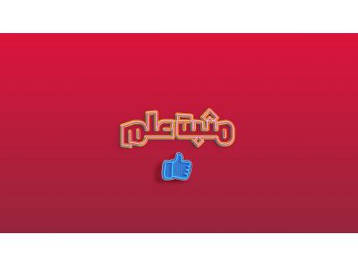 اخذ مدارک دانشگاهی، دیپلم تا دکتری دارای استعلام