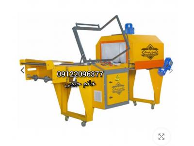 دستگاه شیرینگ پک تونلی دوخت ال