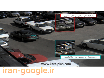روغن در ایران-تفاوت کیفی تصاویر دوربین های IP و آنالوگ
