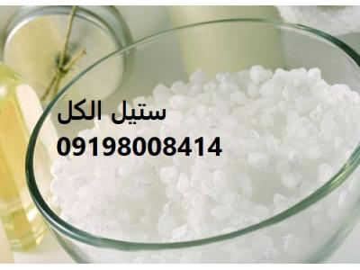 قیمت ستیل الکل 